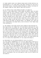 현대오토에버 (솔루션 ERP,CRM) Solution Developer_SAP ABAP 개발 (2026 신입) 면접족보[3-IN-1] 최신 면접 기출+압박 면접 기출+1분 자기소개 스크립트-8