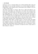 현대오토에버 (솔루션 ERP,CRM) Solution Developer_SAP ABAP 개발 (2026 신입) 면접족보[3-IN-1] 최신 면접 기출+압박 면접 기출+1분 자기소개 스크립트-9