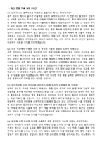 [SK하이닉스 면접] 2026 SK하이닉스 (경력직) 면접족보[3-IN-1] 최신 면접 기출+압박 면접 기출+1분 자기소개 스크립트-2