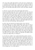 [SK하이닉스 면접] 2026 SK하이닉스 (경력직) 면접족보[3-IN-1] 최신 면접 기출+압박 면접 기출+1분 자기소개 스크립트-3