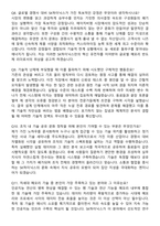 [SK하이닉스 면접] 2026 SK하이닉스 (경력직) 면접족보[3-IN-1] 최신 면접 기출+압박 면접 기출+1분 자기소개 스크립트-4