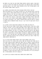 [SK하이닉스 면접] 2026 SK하이닉스 (경력직) 면접족보[3-IN-1] 최신 면접 기출+압박 면접 기출+1분 자기소개 스크립트-5