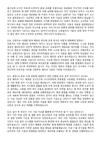 [SK하이닉스 면접] 2026 SK하이닉스 (경력직) 면접족보[3-IN-1] 최신 면접 기출+압박 면접 기출+1분 자기소개 스크립트-6