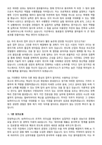 [SK하이닉스 면접] 2026 SK하이닉스 (경력직) 면접족보[3-IN-1] 최신 면접 기출+압박 면접 기출+1분 자기소개 스크립트-8