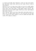 [SK하이닉스 면접] 2026 SK하이닉스 (경력직) 면접족보[3-IN-1] 최신 면접 기출+압박 면접 기출+1분 자기소개 스크립트-9