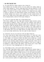 [피부관리사 면접] 2026 피부관리사 경력사원 채용 면접족보[3-IN-1] 최신 면접 기출+압박 면접 기출+1분 자기소개 스크립트-2