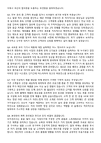 [피부관리사 면접] 2026 피부관리사 경력사원 채용 면접족보[3-IN-1] 최신 면접 기출+압박 면접 기출+1분 자기소개 스크립트-3