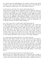 [피부관리사 면접] 2026 피부관리사 경력사원 채용 면접족보[3-IN-1] 최신 면접 기출+압박 면접 기출+1분 자기소개 스크립트-4