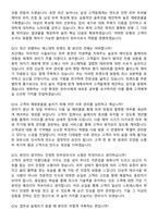 [피부관리사 면접] 2026 피부관리사 경력사원 채용 면접족보[3-IN-1] 최신 면접 기출+압박 면접 기출+1분 자기소개 스크립트-5