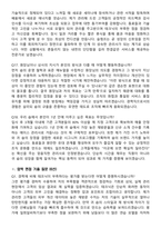 [피부관리사 면접] 2026 피부관리사 경력사원 채용 면접족보[3-IN-1] 최신 면접 기출+압박 면접 기출+1분 자기소개 스크립트-6