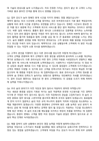 [피부관리사 면접] 2026 피부관리사 경력사원 채용 면접족보[3-IN-1] 최신 면접 기출+압박 면접 기출+1분 자기소개 스크립트-7