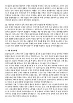 [피부관리사 면접] 2026 피부관리사 경력사원 채용 면접족보[3-IN-1] 최신 면접 기출+압박 면접 기출+1분 자기소개 스크립트-8