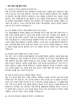 2025 영남대학교병원 신규간호사 최종 합격자 면접족보[3-IN-1] 최신 면접 기출+압박 면접 기출+1분 자기소개 스크립트-2