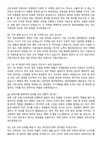2025 영남대학교병원 신규간호사 최종 합격자 면접족보[3-IN-1] 최신 면접 기출+압박 면접 기출+1분 자기소개 스크립트-3