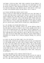 2025 영남대학교병원 신규간호사 최종 합격자 면접족보[3-IN-1] 최신 면접 기출+압박 면접 기출+1분 자기소개 스크립트-4