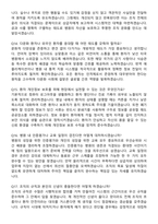 2025 영남대학교병원 신규간호사 최종 합격자 면접족보[3-IN-1] 최신 면접 기출+압박 면접 기출+1분 자기소개 스크립트-5