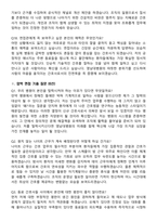 2025 영남대학교병원 신규간호사 최종 합격자 면접족보[3-IN-1] 최신 면접 기출+압박 면접 기출+1분 자기소개 스크립트-6