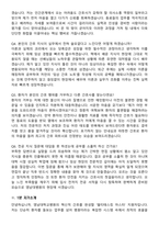 2025 영남대학교병원 신규간호사 최종 합격자 면접족보[3-IN-1] 최신 면접 기출+압박 면접 기출+1분 자기소개 스크립트-7