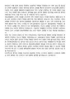 2025 영남대학교병원 신규간호사 최종 합격자 면접족보[3-IN-1] 최신 면접 기출+압박 면접 기출+1분 자기소개 스크립트-8