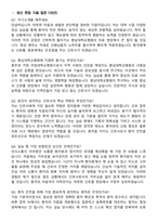 2025 충남대학교병원 신규간호사 최종 합격자 면접족보[3-IN-1] 최신 면접 기출+압박 면접 기출+1분 자기소개 스크립트-2