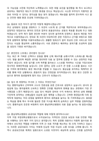 2025 충남대학교병원 신규간호사 최종 합격자 면접족보[3-IN-1] 최신 면접 기출+압박 면접 기출+1분 자기소개 스크립트-3