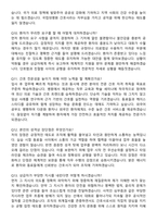 2025 충남대학교병원 신규간호사 최종 합격자 면접족보[3-IN-1] 최신 면접 기출+압박 면접 기출+1분 자기소개 스크립트-4