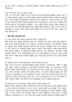 2025 충남대학교병원 신규간호사 최종 합격자 면접족보[3-IN-1] 최신 면접 기출+압박 면접 기출+1분 자기소개 스크립트-6