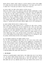 2025 충남대학교병원 신규간호사 최종 합격자 면접족보[3-IN-1] 최신 면접 기출+압박 면접 기출+1분 자기소개 스크립트-7