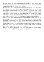 2025 충남대학교병원 신규간호사 최종 합격자 면접족보[3-IN-1] 최신 면접 기출+압박 면접 기출+1분 자기소개 스크립트-8