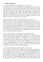 2026 SK이노베이션 신입사원 품질관리자 면접족보[3-IN-1] 최신 면접 기출+압박 면접 기출+1분 자기소개 스크립트-2