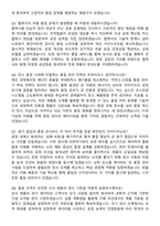 2026 SK이노베이션 신입사원 품질관리자 면접족보[3-IN-1] 최신 면접 기출+압박 면접 기출+1분 자기소개 스크립트-3