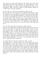 2026 SK이노베이션 신입사원 품질관리자 면접족보[3-IN-1] 최신 면접 기출+압박 면접 기출+1분 자기소개 스크립트-4