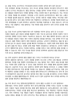 2026 SK이노베이션 신입사원 품질관리자 면접족보[3-IN-1] 최신 면접 기출+압박 면접 기출+1분 자기소개 스크립트-7