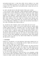 2026 SK이노베이션 신입사원 품질관리자 면접족보[3-IN-1] 최신 면접 기출+압박 면접 기출+1분 자기소개 스크립트-8