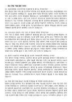 2026 SM연세병원 신규간호사 채용 면접족보[3-IN-1] 최신 면접 기출+압박 면접 기출+1분 자기소개 스크립트-2
