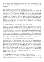 2026 SM연세병원 신규간호사 채용 면접족보[3-IN-1] 최신 면접 기출+압박 면접 기출+1분 자기소개 스크립트-3