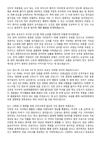 2026 SM연세병원 신규간호사 채용 면접족보[3-IN-1] 최신 면접 기출+압박 면접 기출+1분 자기소개 스크립트-4
