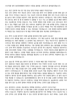 2026 SM연세병원 신규간호사 채용 면접족보[3-IN-1] 최신 면접 기출+압박 면접 기출+1분 자기소개 스크립트-5