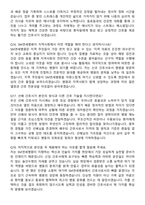 2026 SM연세병원 신규간호사 채용 면접족보[3-IN-1] 최신 면접 기출+압박 면접 기출+1분 자기소개 스크립트-6