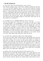 2026 SM연세병원 신규간호사 채용 면접족보[3-IN-1] 최신 면접 기출+압박 면접 기출+1분 자기소개 스크립트-7