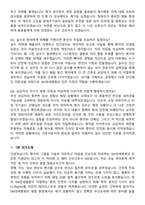 2026 SM연세병원 신규간호사 채용 면접족보[3-IN-1] 최신 면접 기출+압박 면접 기출+1분 자기소개 스크립트-8