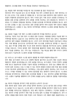 2026 기아 Solution Architect (ERP FI 모듈 재무회계) 신입사원 면접족보[3-IN-1] 최신 면접 기출+압박 면접 기출+1분 자기소개 스크립트-3