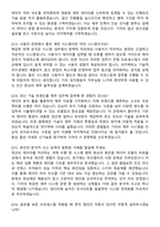 2026 기아 Solution Architect (ERP FI 모듈 재무회계) 신입사원 면접족보[3-IN-1] 최신 면접 기출+압박 면접 기출+1분 자기소개 스크립트-5
