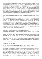 2026 기아 Solution Architect (ERP FI 모듈 재무회계) 신입사원 면접족보[3-IN-1] 최신 면접 기출+압박 면접 기출+1분 자기소개 스크립트-6