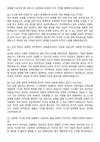 2026 기아 Solution Architect (ERP FI 모듈 재무회계) 신입사원 면접족보[3-IN-1] 최신 면접 기출+압박 면접 기출+1분 자기소개 스크립트-7