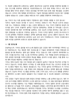 2026 기아 Solution Architect (ERP FI 모듈 재무회계) 신입사원 면접족보[3-IN-1] 최신 면접 기출+압박 면접 기출+1분 자기소개 스크립트-8