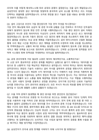 2026 삼성전자 생산 & 공정관리자 신입사원 면접족보[3-IN-1] 최신 면접 기출+압박 면접 기출+1분 자기소개 스크립트-3