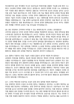 2026 삼성전자 생산 & 공정관리자 신입사원 면접족보[3-IN-1] 최신 면접 기출+압박 면접 기출+1분 자기소개 스크립트-4