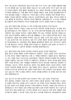 2026 삼성전자 생산 & 공정관리자 신입사원 면접족보[3-IN-1] 최신 면접 기출+압박 면접 기출+1분 자기소개 스크립트-6