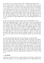 2026 삼성전자 생산 & 공정관리자 신입사원 면접족보[3-IN-1] 최신 면접 기출+압박 면접 기출+1분 자기소개 스크립트-8